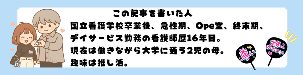 筆者の紹介